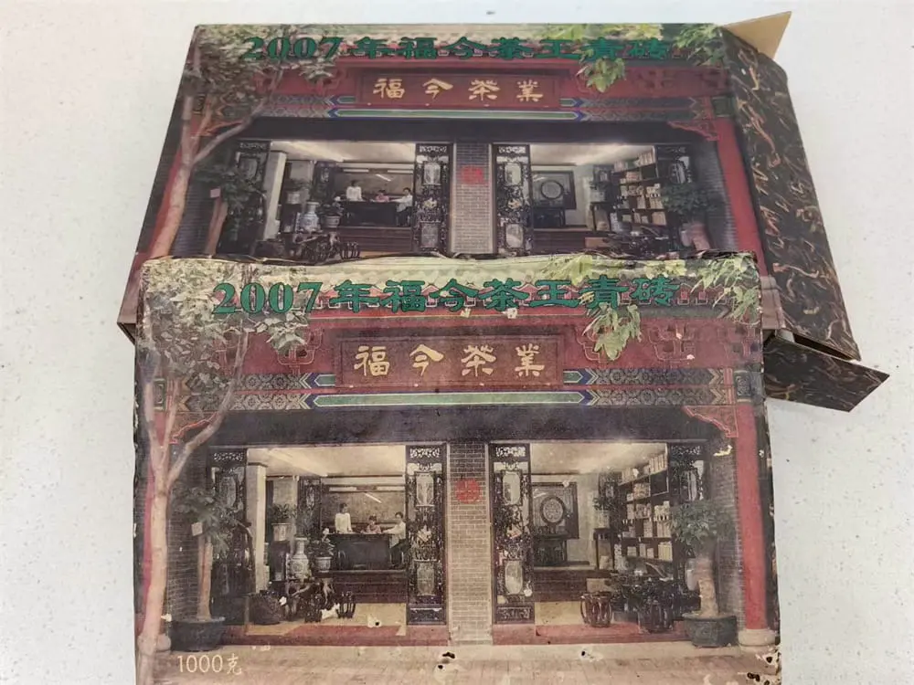 张家界回收福今普洱茶2007年生茶熟茶图3