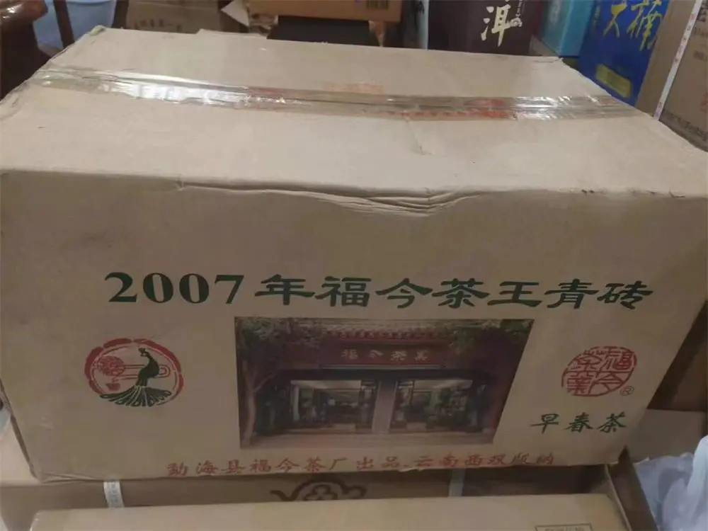 张家界回收福今普洱茶2007年生茶熟茶