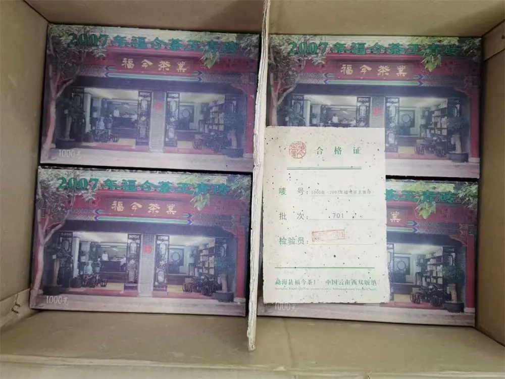 张家界回收福今普洱茶2007年生茶熟茶图2