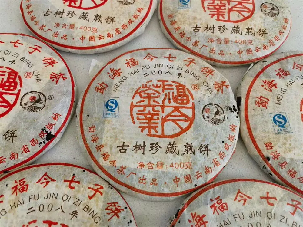 张家界回收福今普洱茶2008年生茶熟茶图3