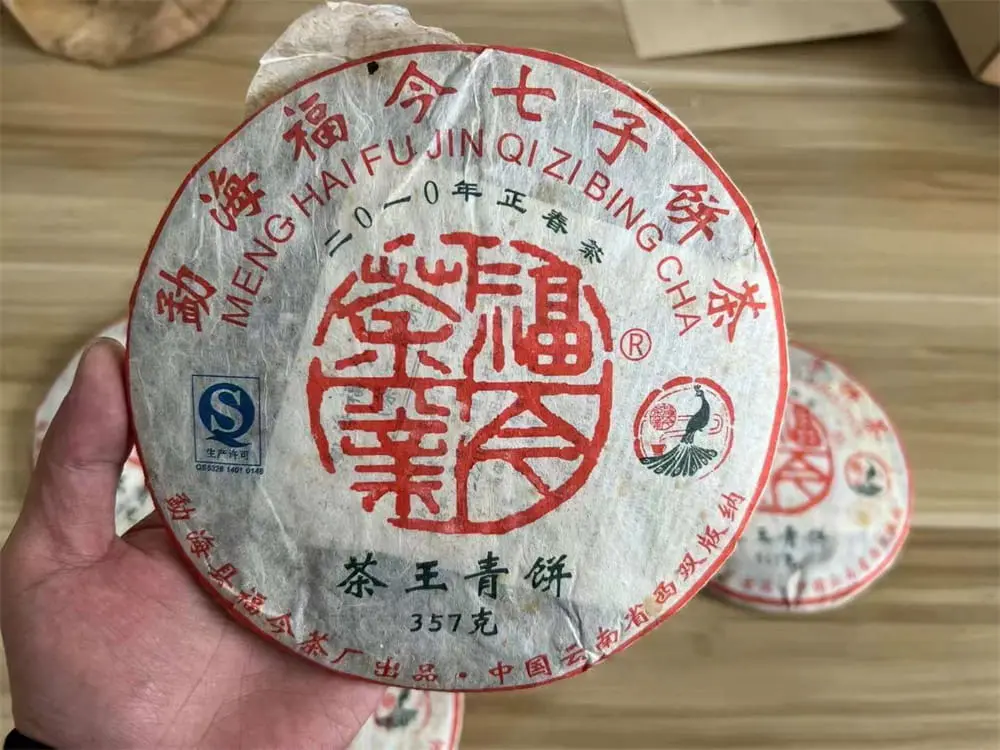 张家界回收福今普洱茶2010年生茶熟茶