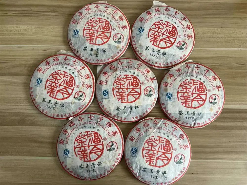 张家界回收福今普洱茶2010年生茶熟茶图2