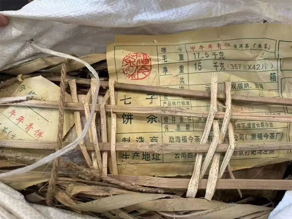 张家界回收福今普洱茶2014年生茶熟茶