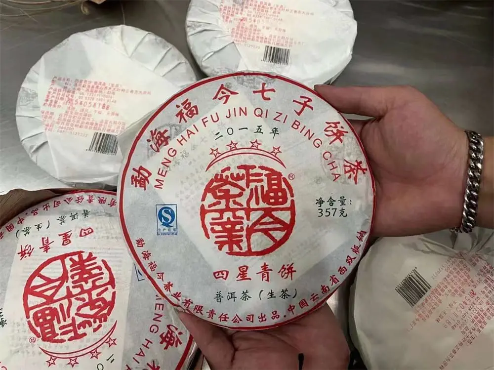 张家界回收福今普洱茶2015年生茶熟茶图3