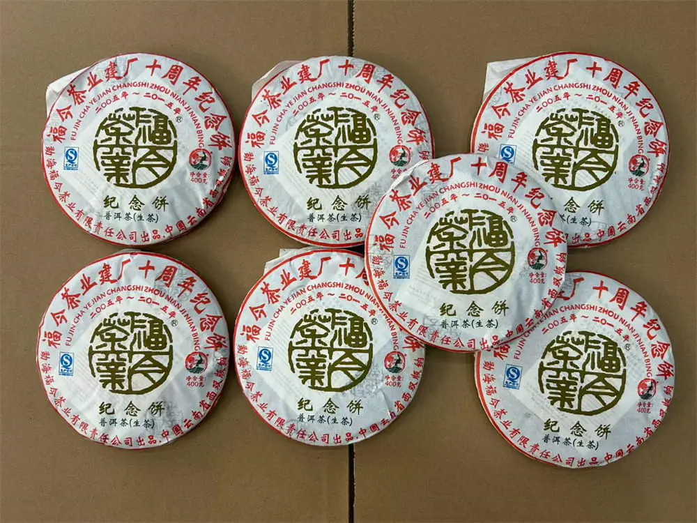 张家界回收福今普洱茶2015年生茶熟茶图2