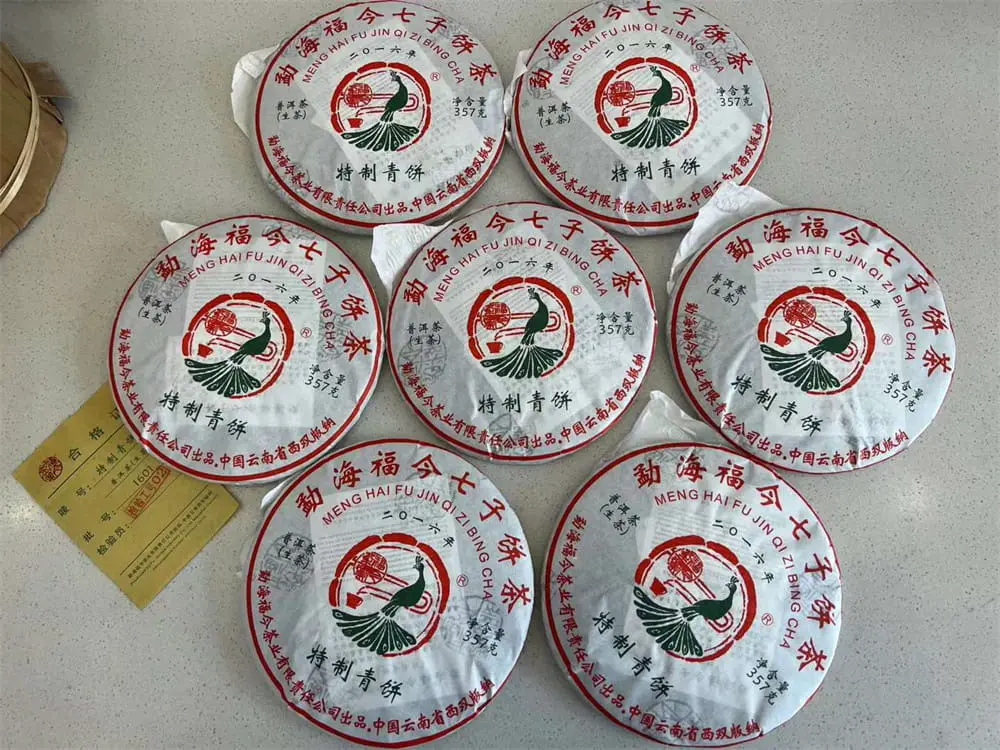 张家界回收福今普洱茶2016年生茶熟茶图3