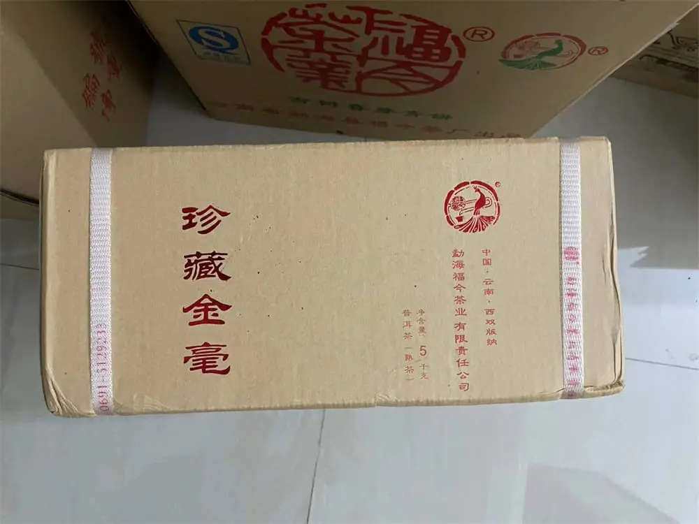 张家界回收福今普洱茶2017年生茶熟茶图2