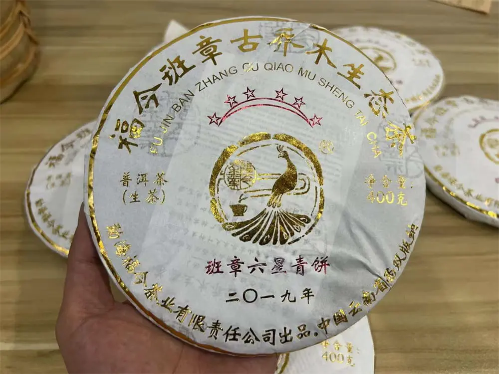 张家界回收福今普洱茶2019年生茶熟茶