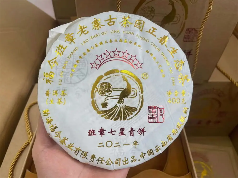 张家界回收福今普洱茶2021年生茶熟茶