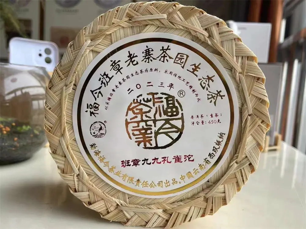 张家界回收福今普洱茶2023年生茶熟茶