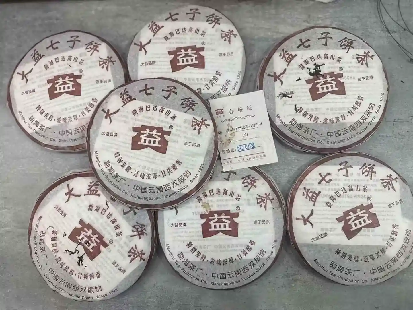 张家界闲置普洱茶回收变现攻略：让“沉睡老茶”轻松换真金