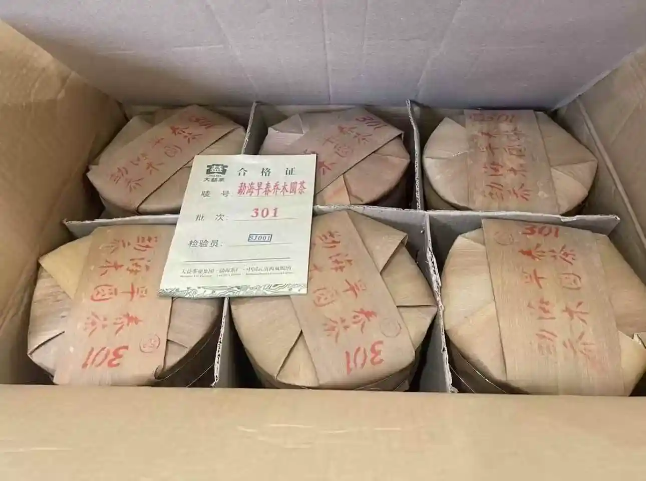 张家界普洱茶回收上门服务流程详解 省心变现一步到位