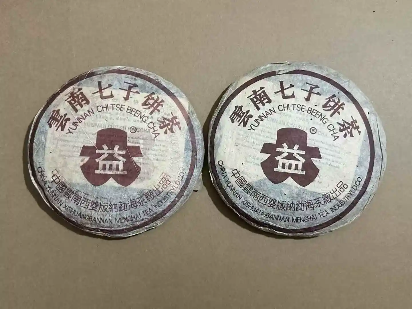 张家界2026年名牌普洱茶回收行情分析：稀缺性主导价值，品牌老茶成核心热点
