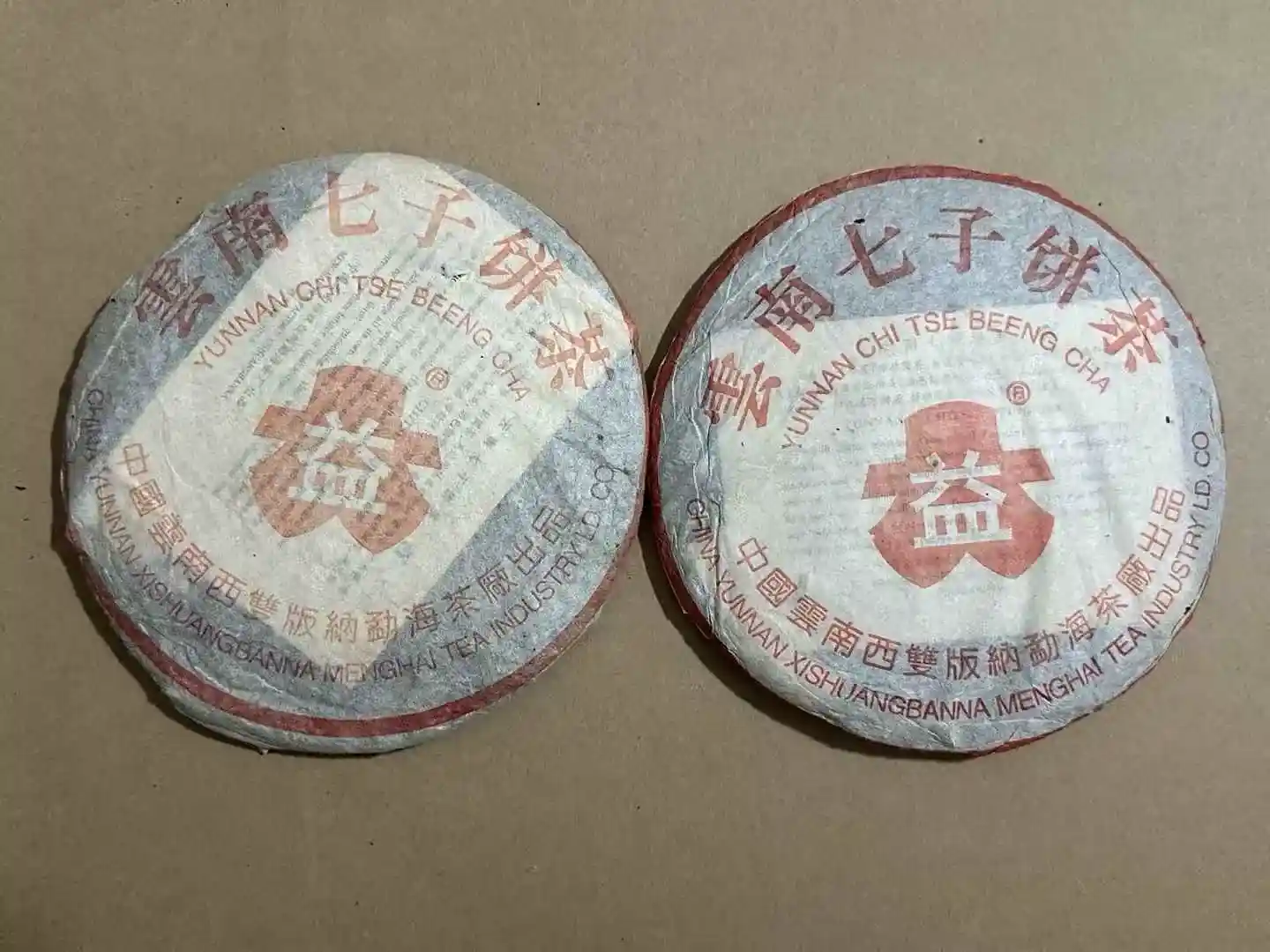 张家界荆州市普洱茶回收如何选择合适的回收渠道