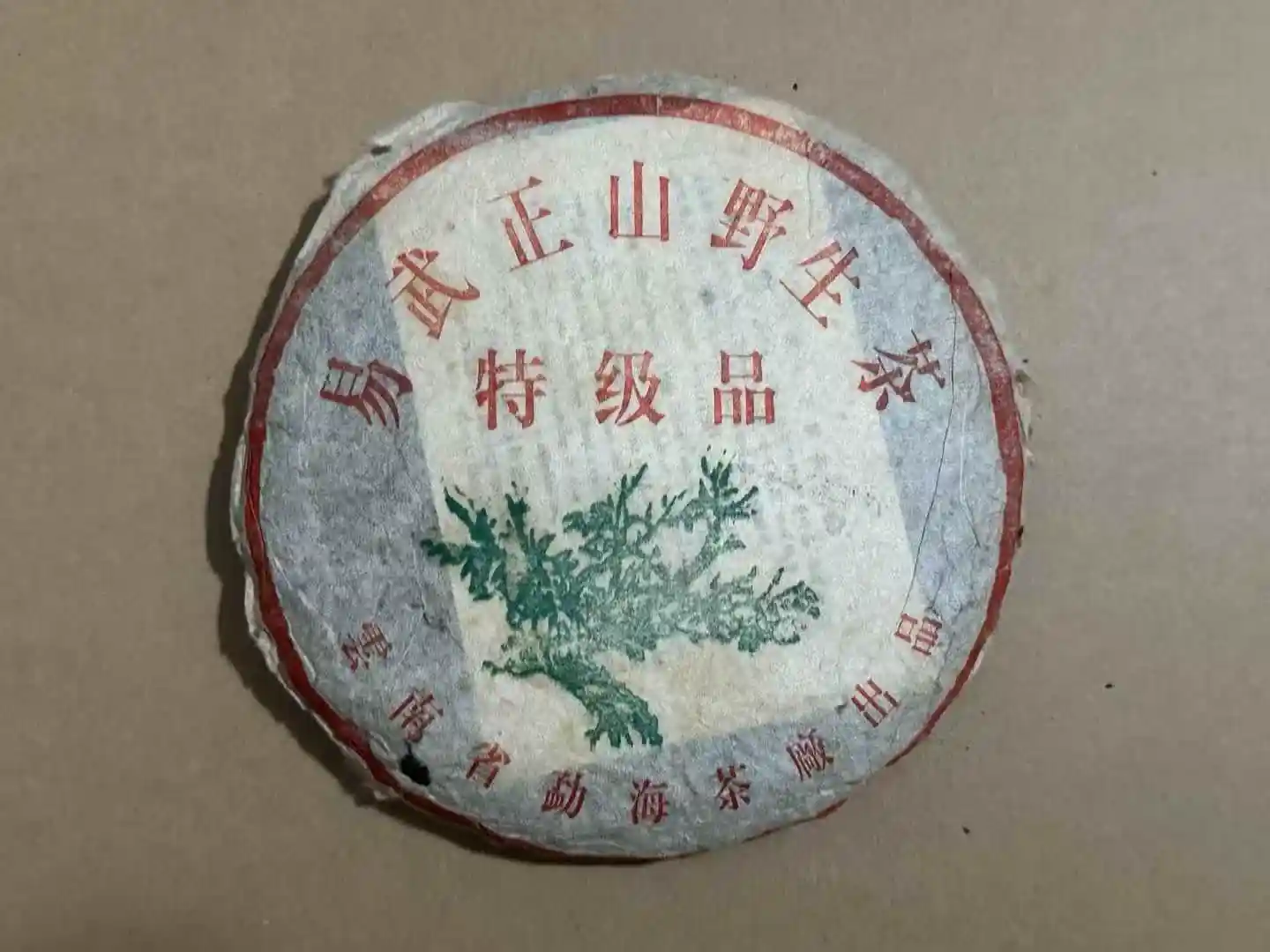 张家界大量普洱茶回收怎么报价？关键维度拆解与实操指南