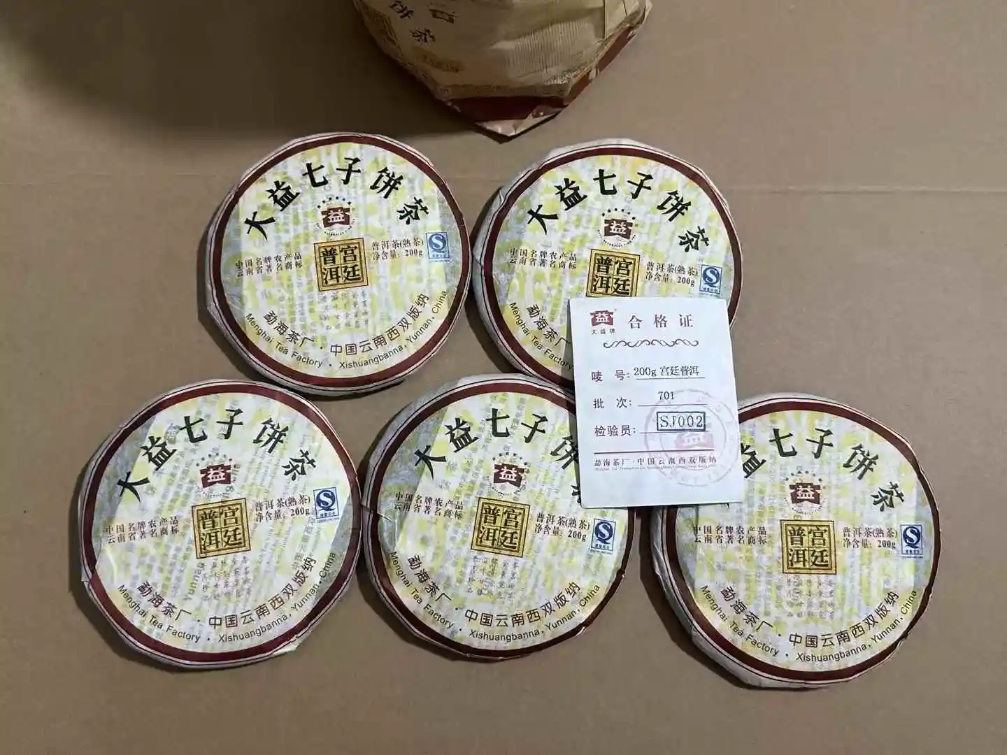 张家界深州市普洱茶回收让闲置茶叶变废为宝的最佳选择