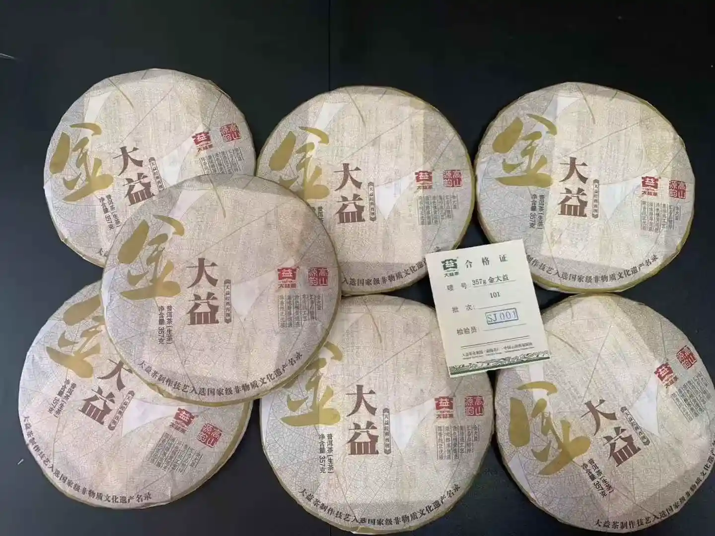 张家界2026年名牌普洱茶回收行情分析：稀缺性主导价值，品牌老茶成核心热点